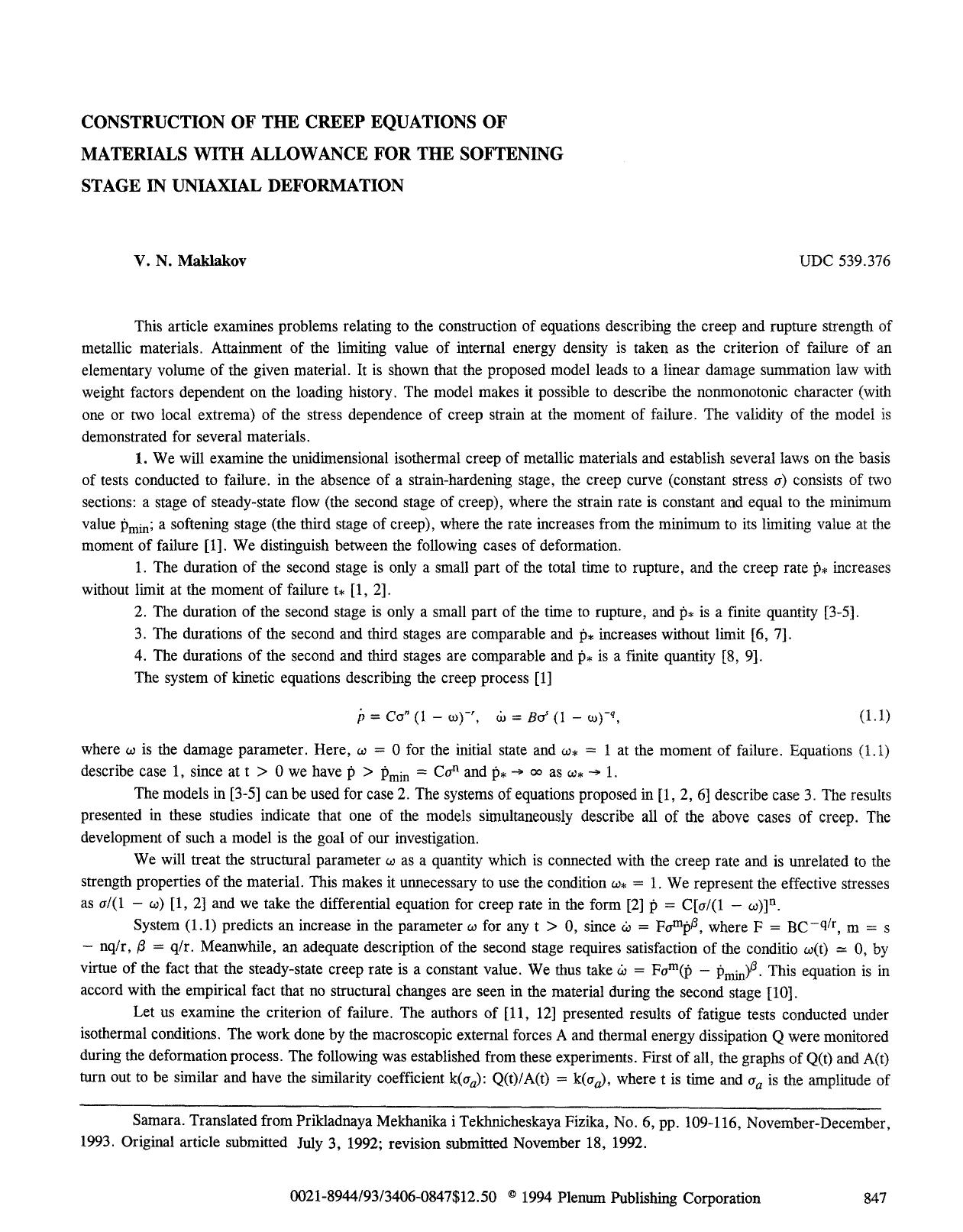Construction of the creep equations of materials with allowance for the softening stage in uniaxial deformation by Unknown