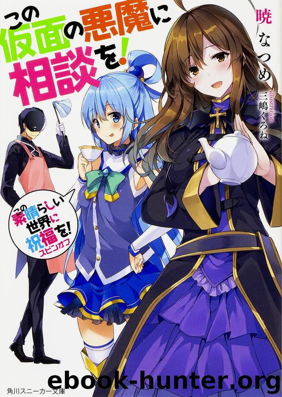 Consulting with This Masked Devil! - Kamen (Vol. 1) by Natsume Akatsuki & Kurone Mishima