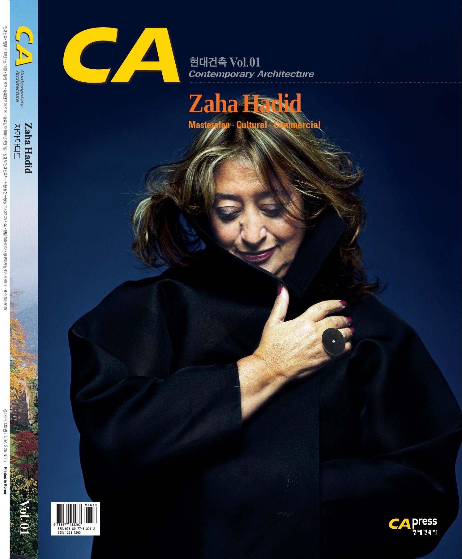 Contemporary Architecture Vol01 (Art Magazine) by Unknown