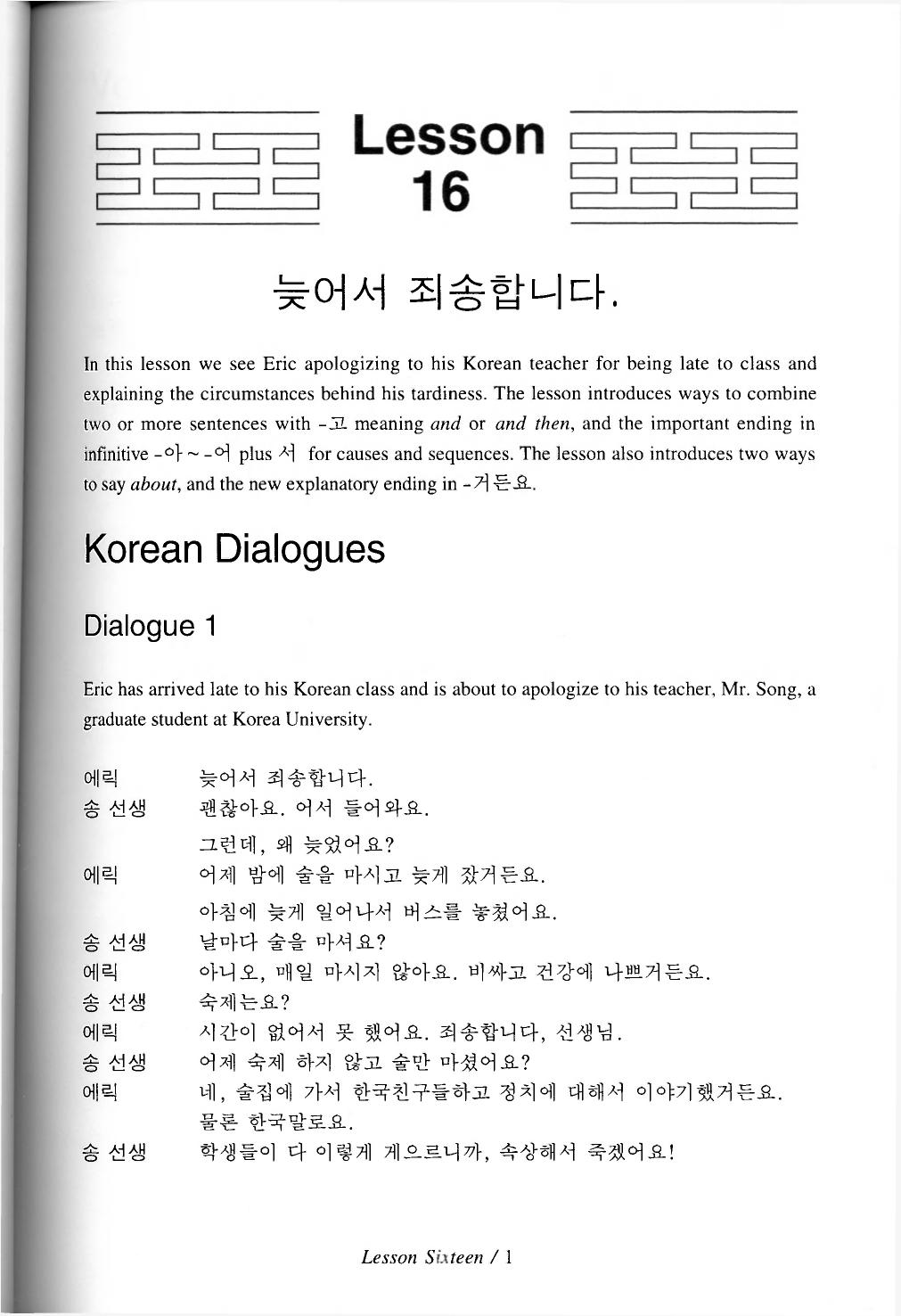 Continuing Korean by Unknown