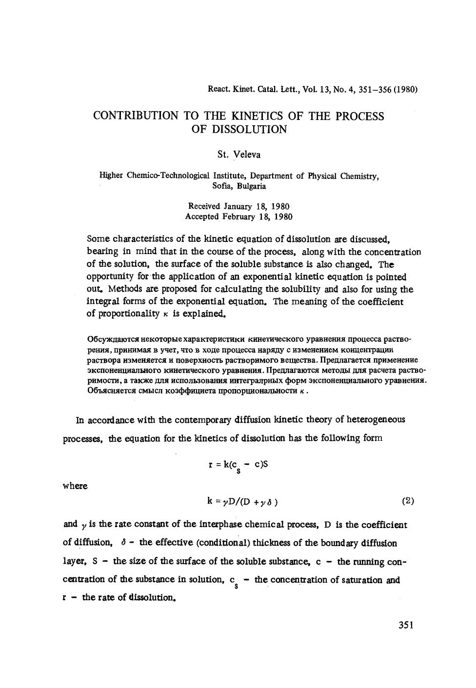 Contribution to the kinetics of the process of dissolution by Unknown