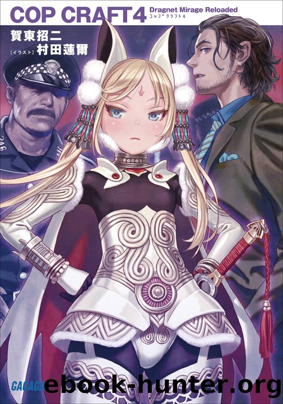 Cop Craft Volume 4 by Shouji Gatou