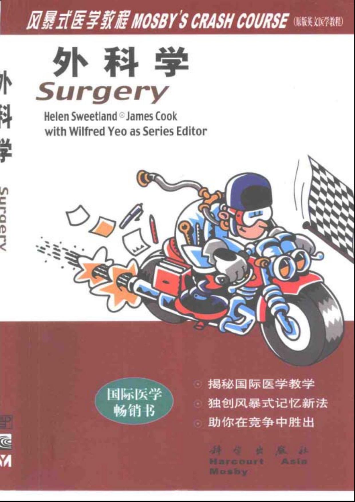 Crash Course: Surgery by Helen Sweetland