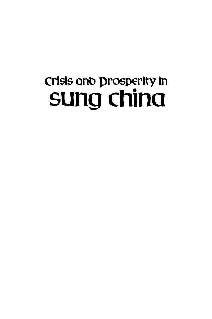 Crisis and Prosperity in Sung China by John Winthrop Haeger