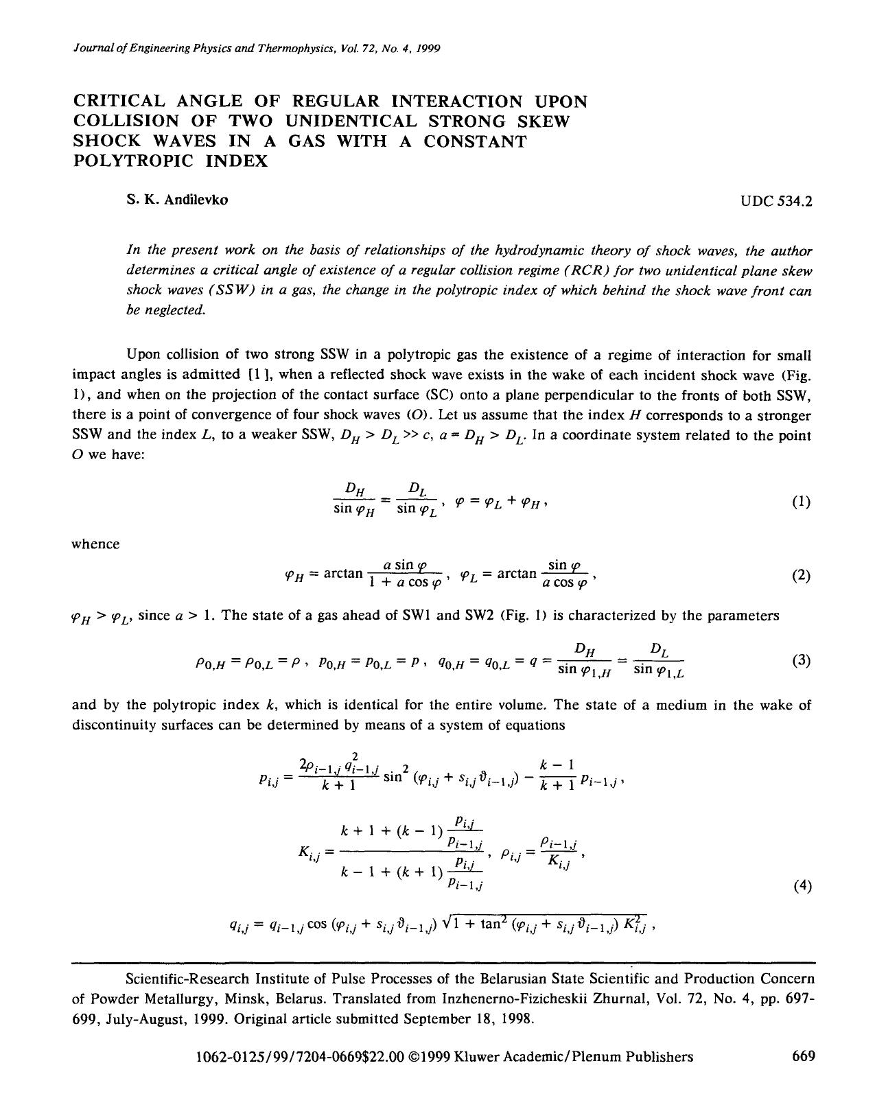 Critical angle of regular interaction upon collision of two unidentical strong skew shock waves in a gas with a constant polytropic index by Unknown