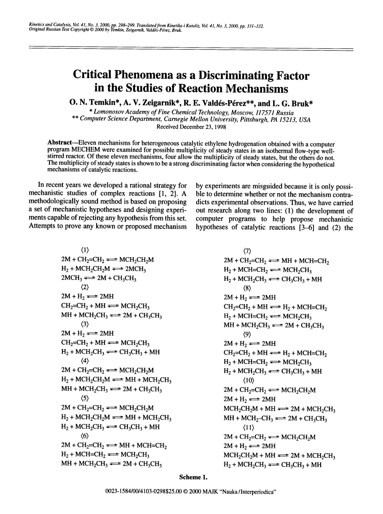 Critical phenomena as a discriminating factor in the studies of reaction mechanisms by Unknown