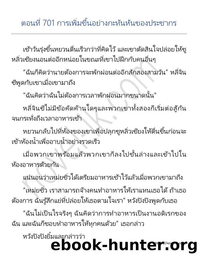 Cultivation Online 701-1000 by Unknown
