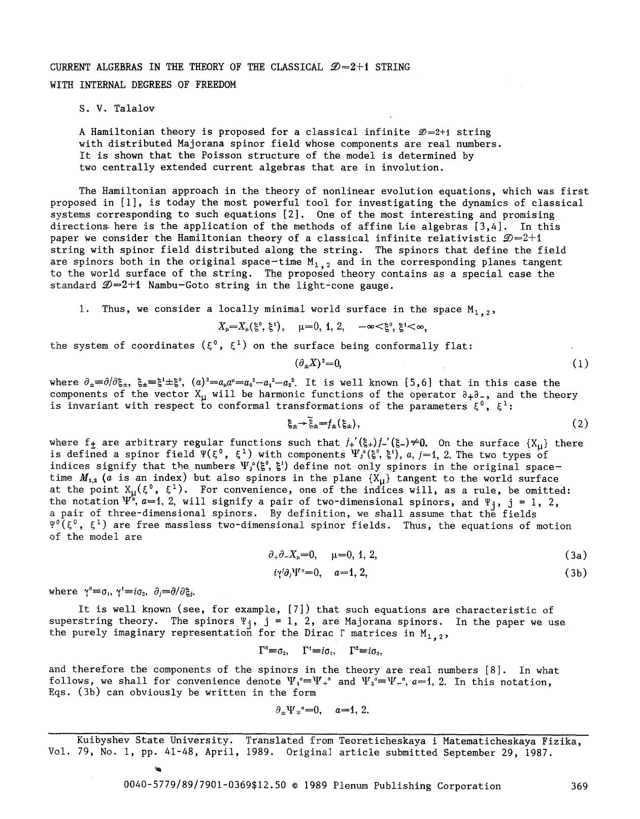 Current algebras in the theory of the classical <Emphasis FontCategory="NonProportional">D <Emphasis>&#x003D;2&#x002B;1 string with internal degrees of freedom by Unknown