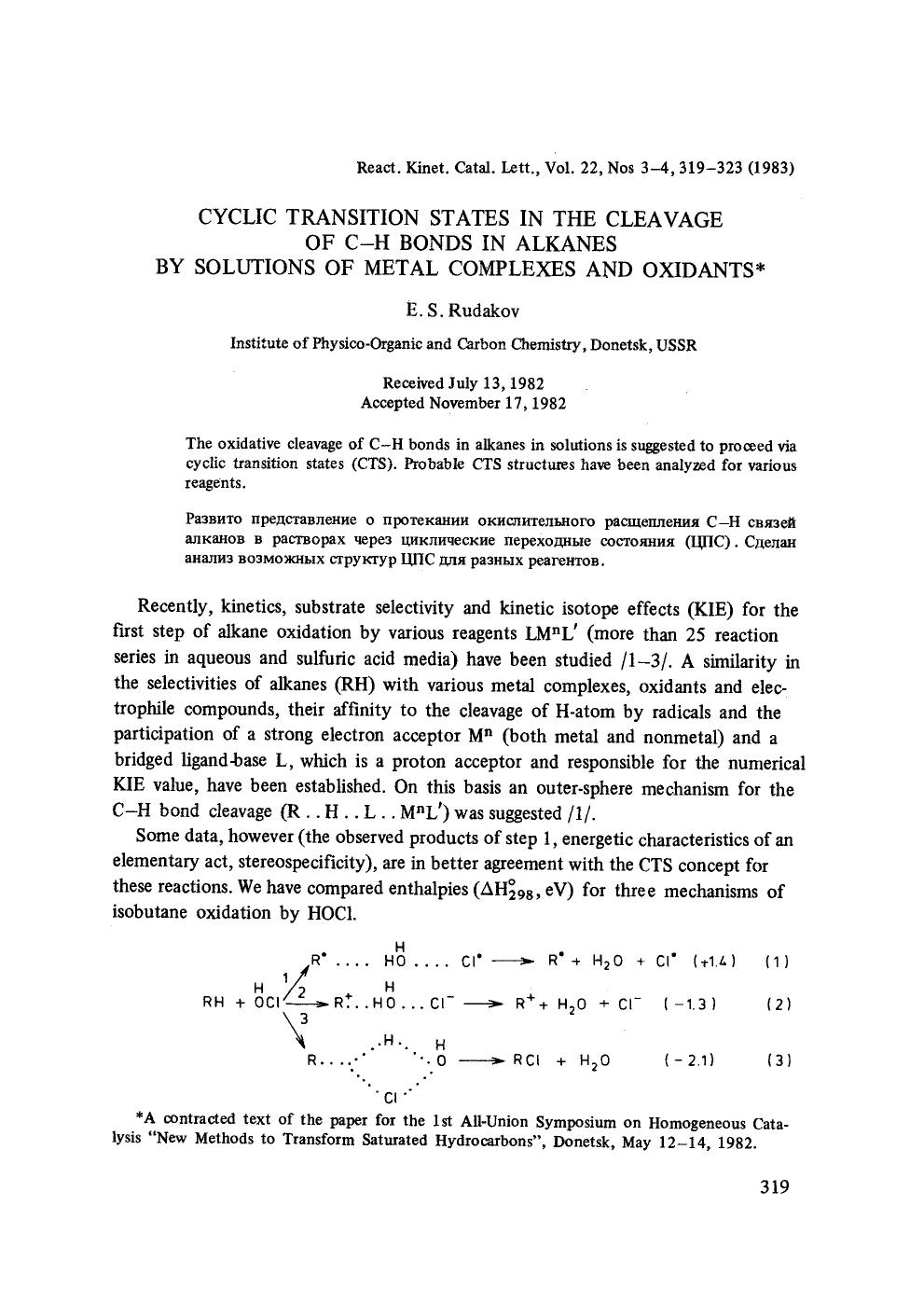 Cyclic transition states in the cleavage of C−H bonds in alkanes by solutions of metal complexes and oxidants by Unknown