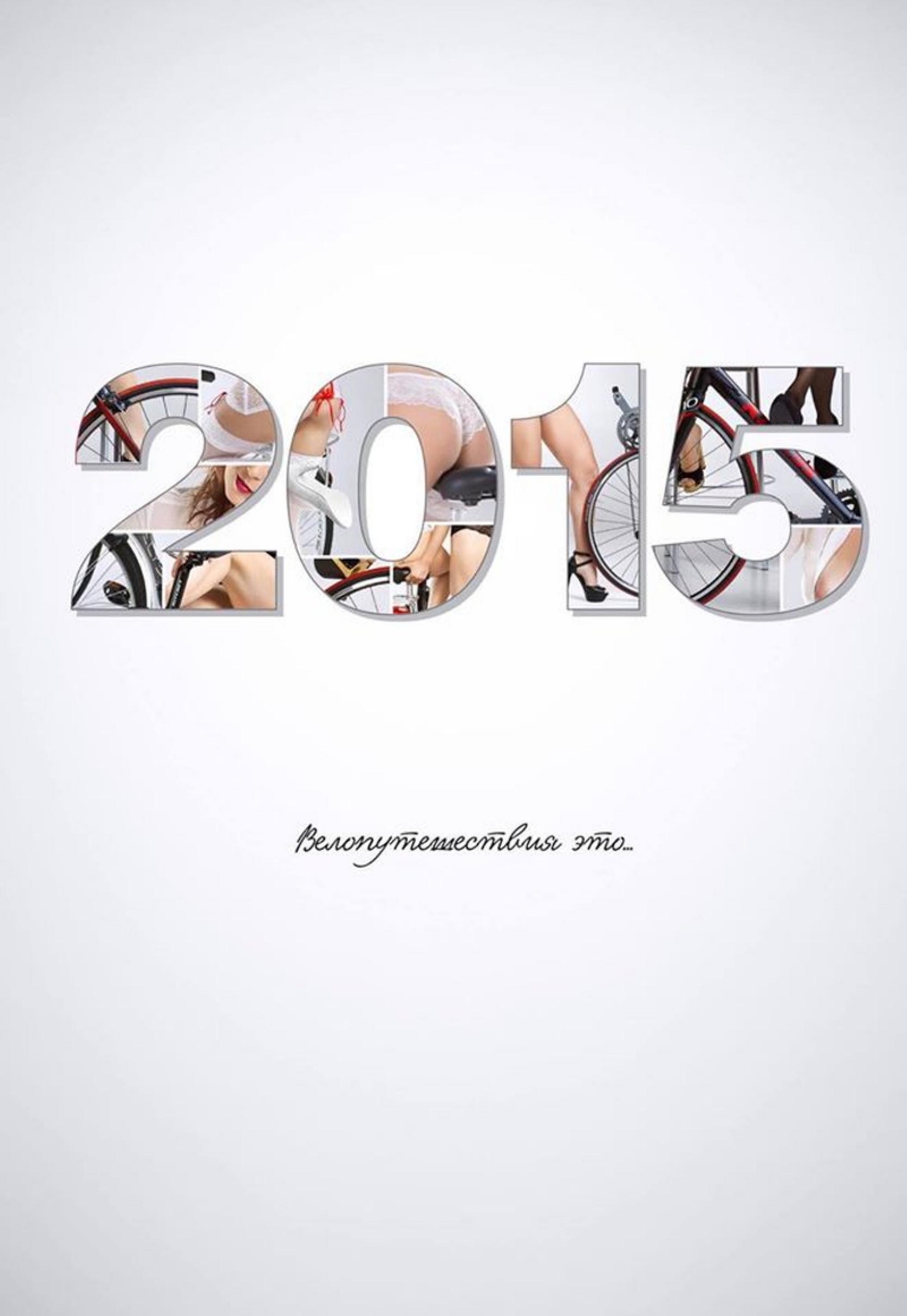 Cycling - Erotic Calendar 2015 by Unknow