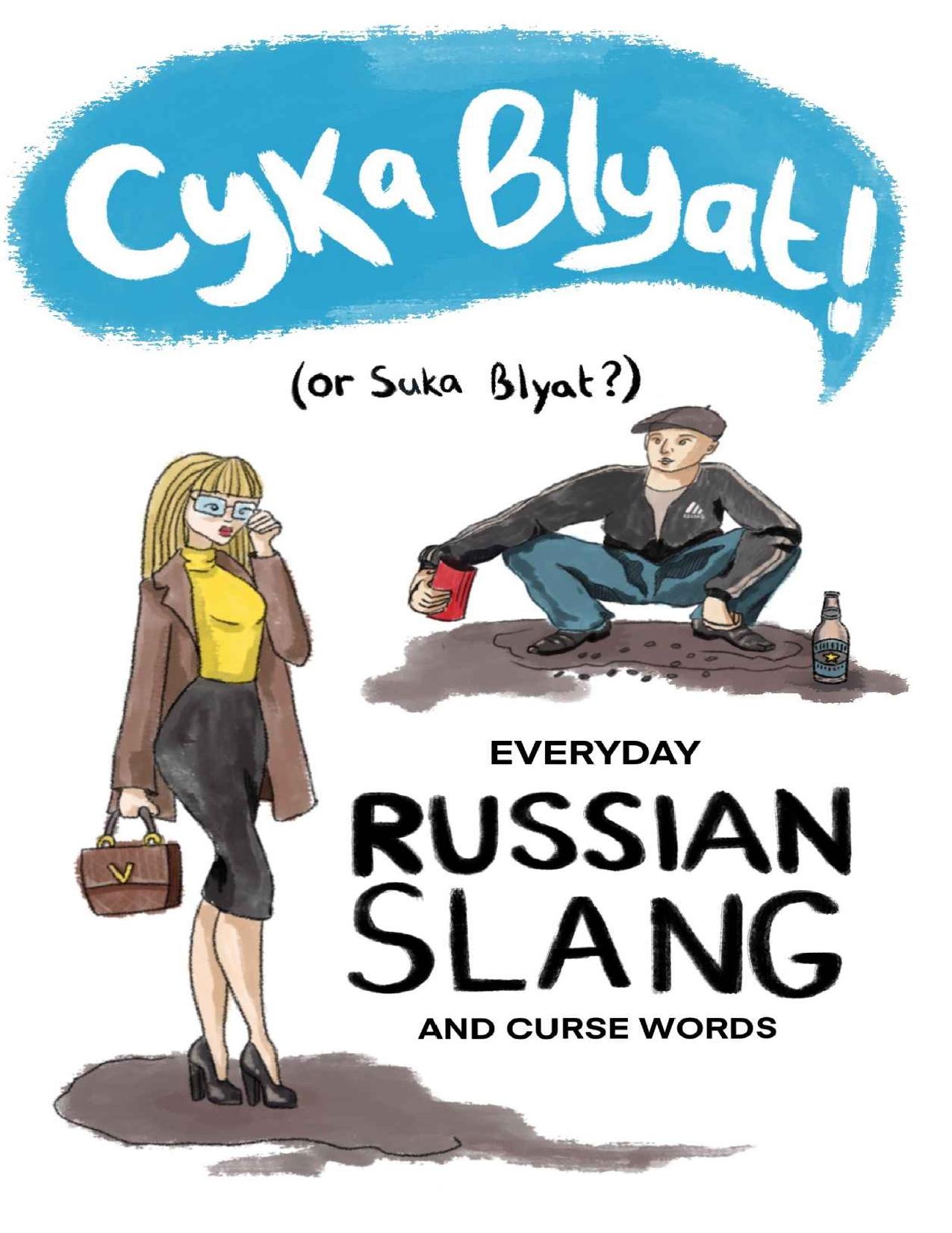 Cyka Blyat! (or Suka Blyat?): Everyday Russian Slang and Curse Words by Alexander Evstafiev