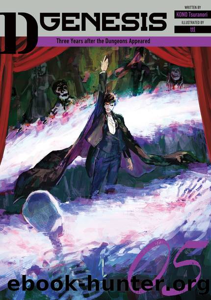 D-Genesis: Volume 5 [Parts 1 to 11] by KONO Tsuranori