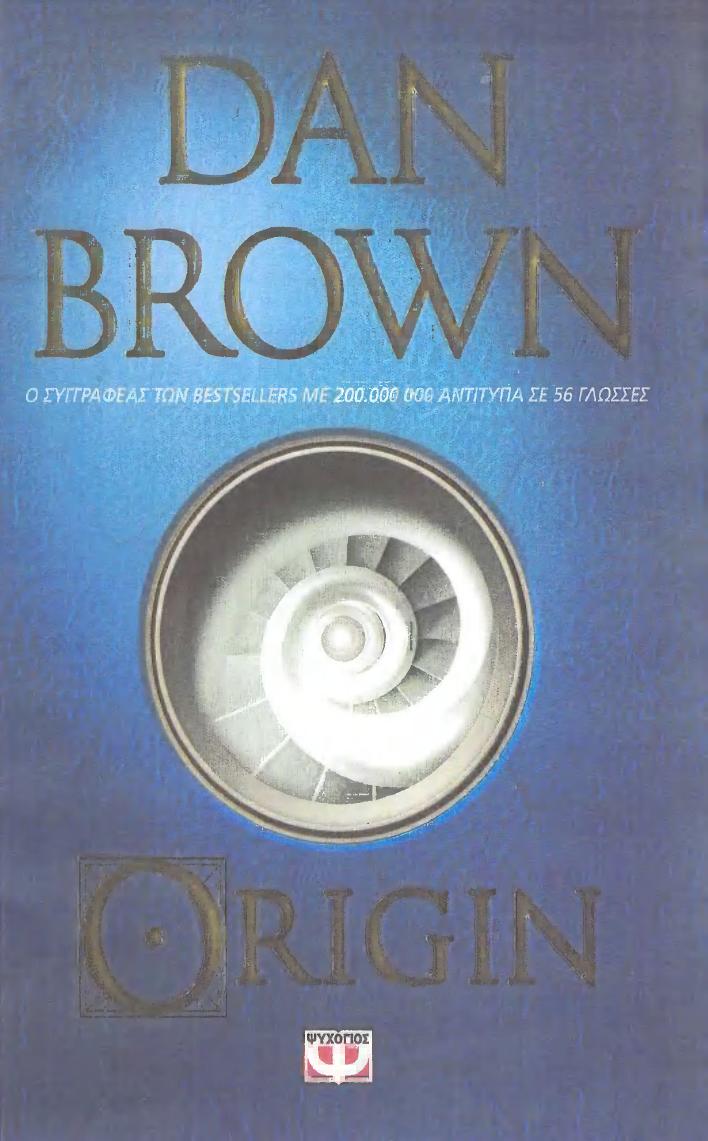 DAN BROWN by ORIGIN