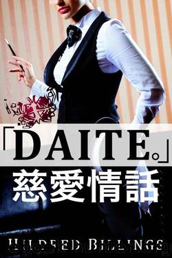 Daite." (Lesbian Erotic Romance) (Jiai Jouwa) by Hildred Billings