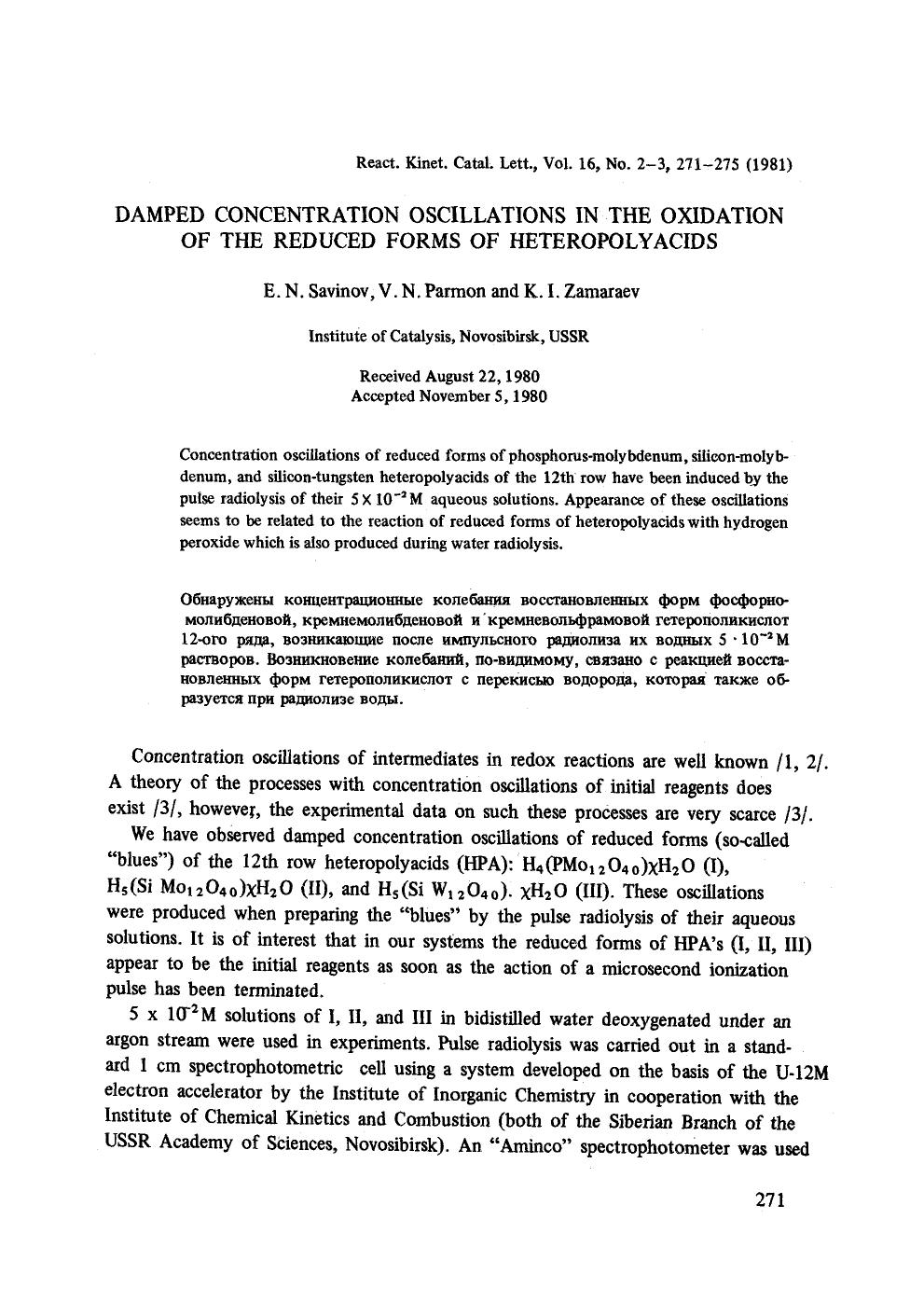 Damped concentration oscillations in the oxidation of the reduced forms of heteropolyacids by Unknown