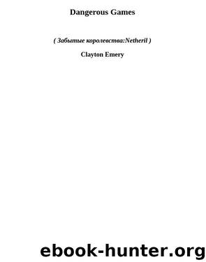 Dangerous Games (зк) by Clayton Emery