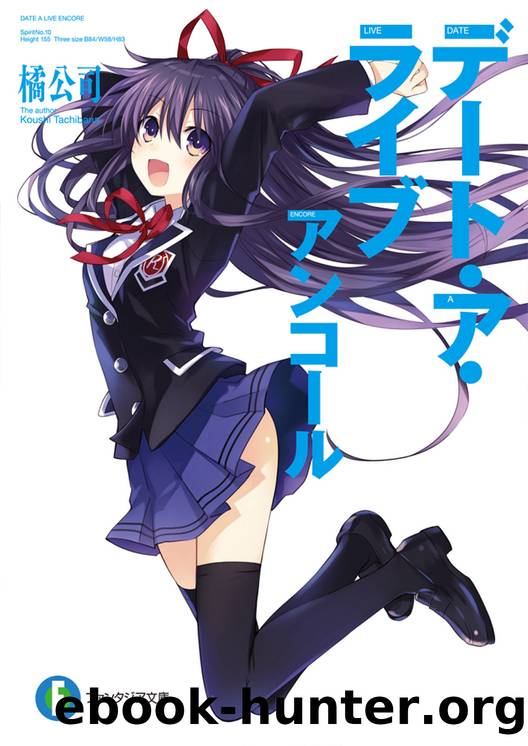 Date A Live Encore v01 by Tachibana Koushi