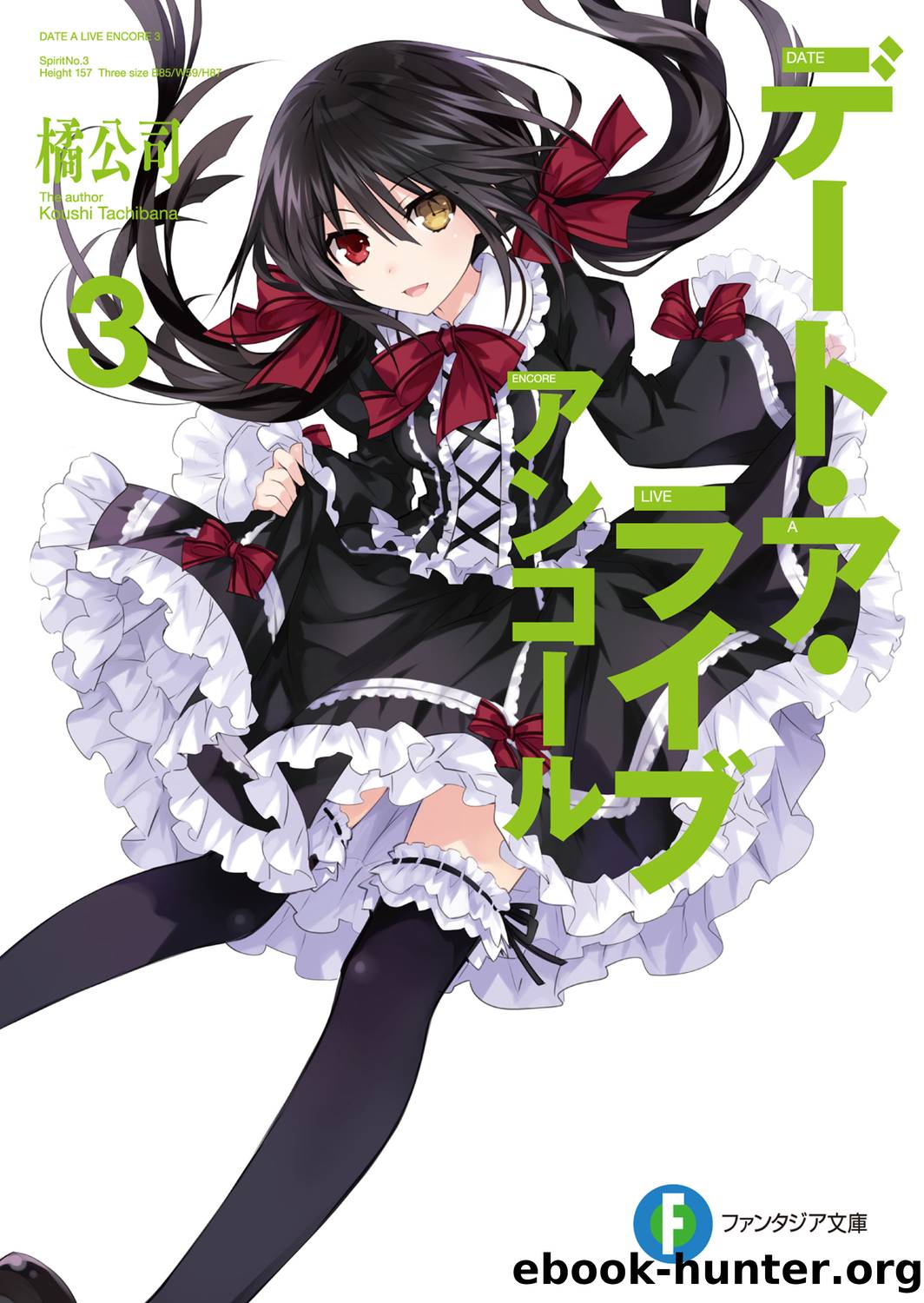 Date A Live Encore v03 by Tachibana Koushi