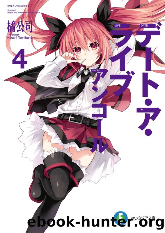 Date A Live Encore v04 (incomplete) by Tachibana Koushi