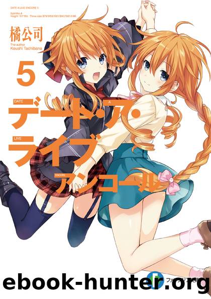 Date A Live Encore v05 by Tachibana Koushi