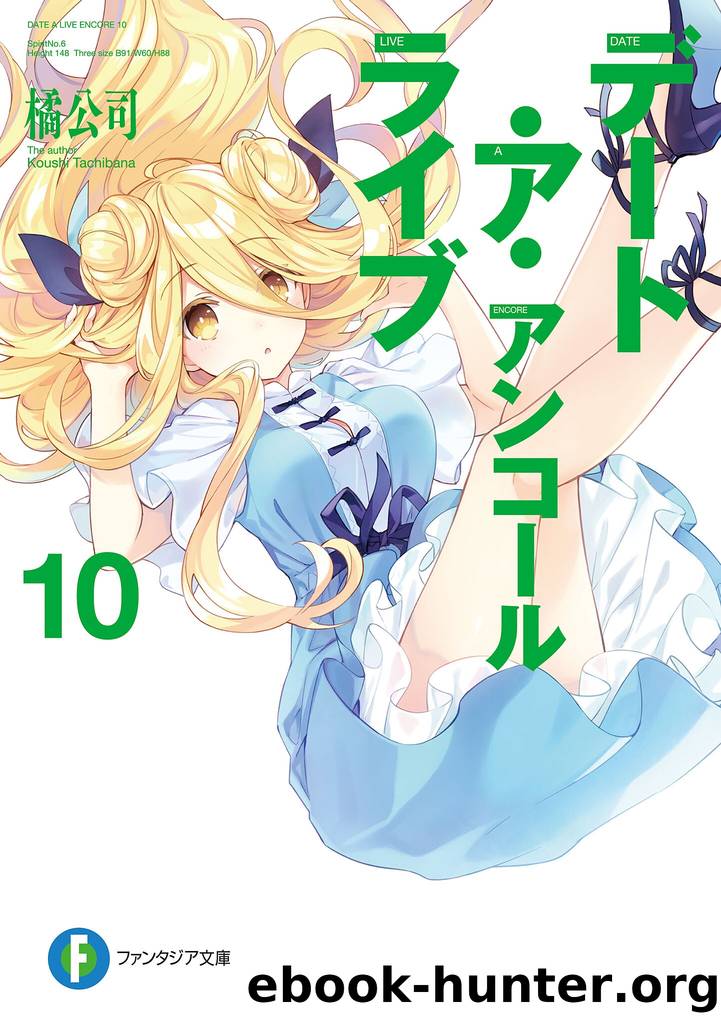 Date A Live Encore v10 by Tachibana Koushi