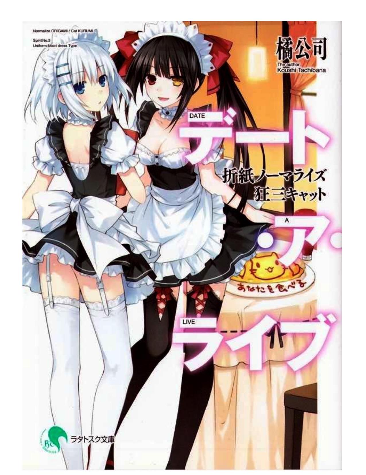 Date A Live by Robin Uy