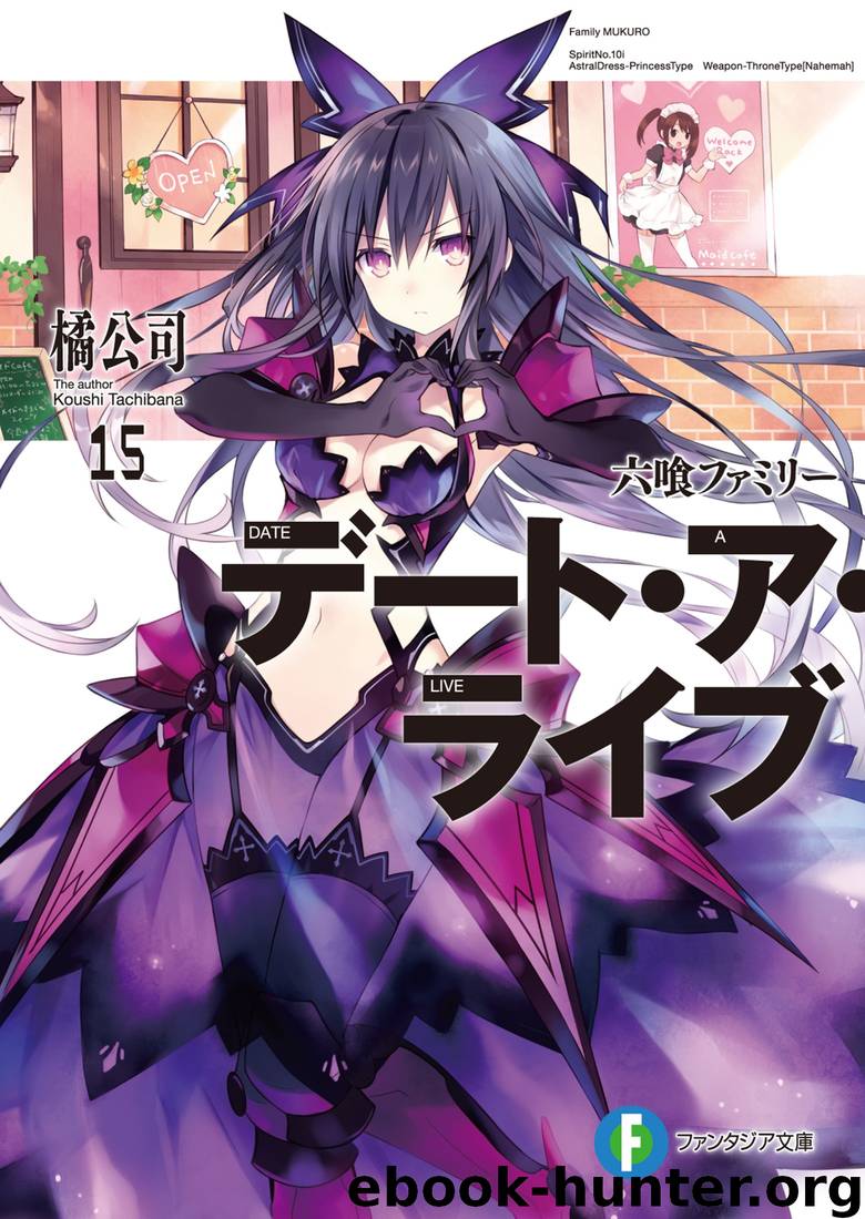 Date A Live, Vol. 15 - Mukuro Family by Tachibana Koushi