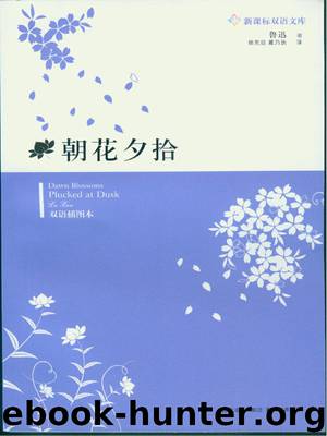 Dawn Blossoms Plucked at Dusk by Lu Xun