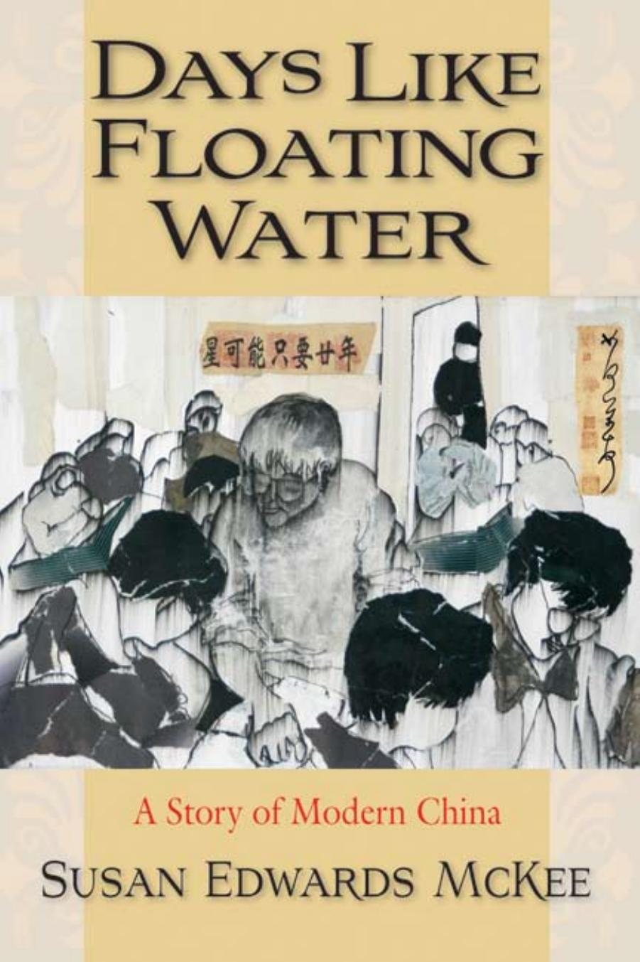 Days Like Floating Water, A Story of Modern China by Susan Edwards McKee