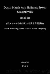 Death March kara Hajimaru Isekai Kyusoukyoku - Book 10 (Web Novel 13.1-13.38) by Ainana Hiro