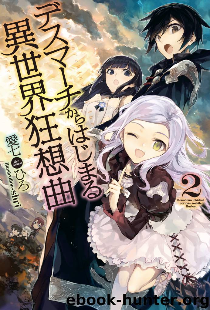 Death March kara Hajimaru Isekai Kyusoukyoku - Book 2 (Web Novel 3.4-5.15)] by Ainana Hiro