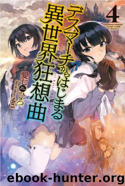 Death March kara Hajimaru Isekai Kyusoukyoku - Book 4 (Web Novel 7.1-7.23)] by Ainana Hiro
