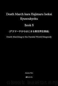 Death March kara Hajimaru Isekai Kyusoukyoku - Book 8 (Web Novel 11.1-11.23) by Ainana Hiro