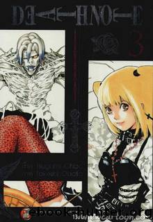 Death Note 03 by Unknown