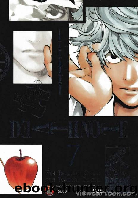 Death Note Pocket Edition 07 by Unknown