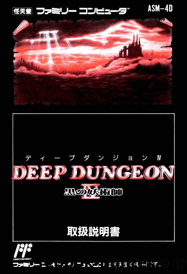 Deep Dungeon IV: The Black Sorceror by RessurectionX && Hubz