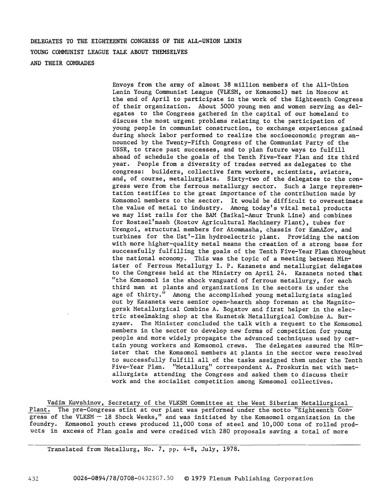 Delegates to the Eighteenth Congress of the All-Union Lenin Young Communist League talk about themselves and their comrades by Unknown