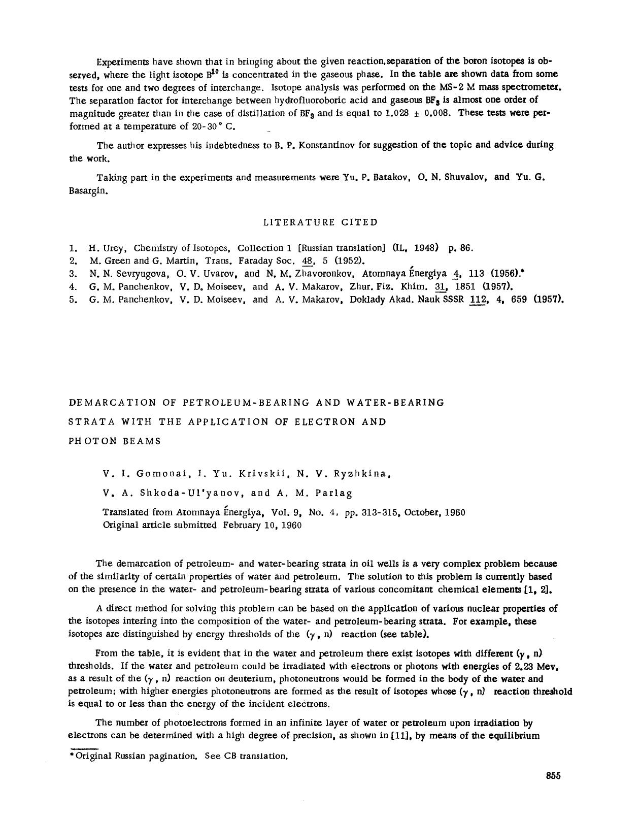 Demarcation of petroleum-bearing and water-bearing strata with the application of electron and photon beams by Unknown