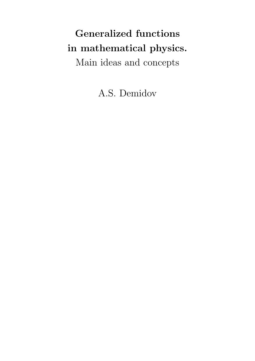 Demidov A. Generalized Functions in Mathematical Physics...2013(1) by Unknown