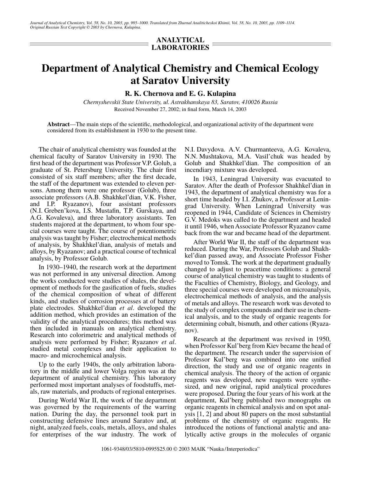 Department of Analytical Chemistry and Chemical Ecology at Saratov University by Unknown