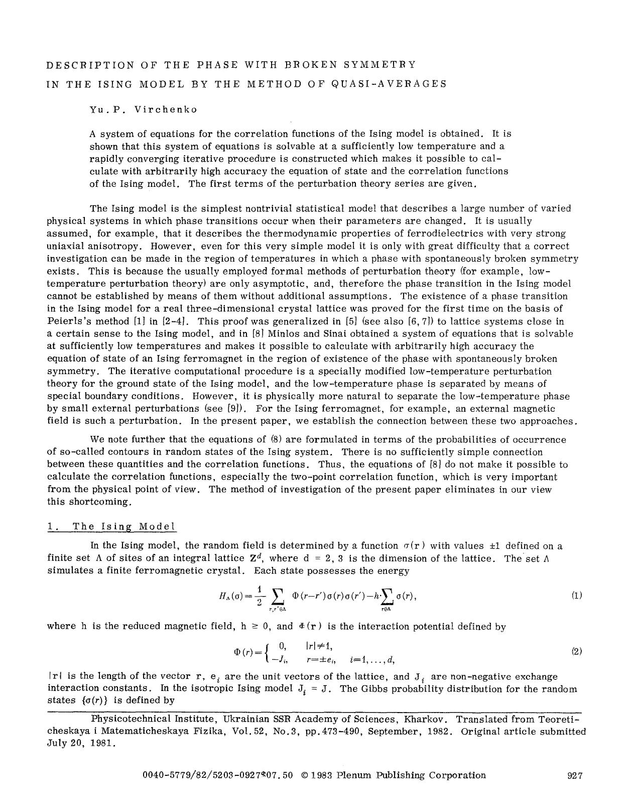 Description of the phase with broken symmetry in the Ising model by the method of quasi-averages by Unknown
