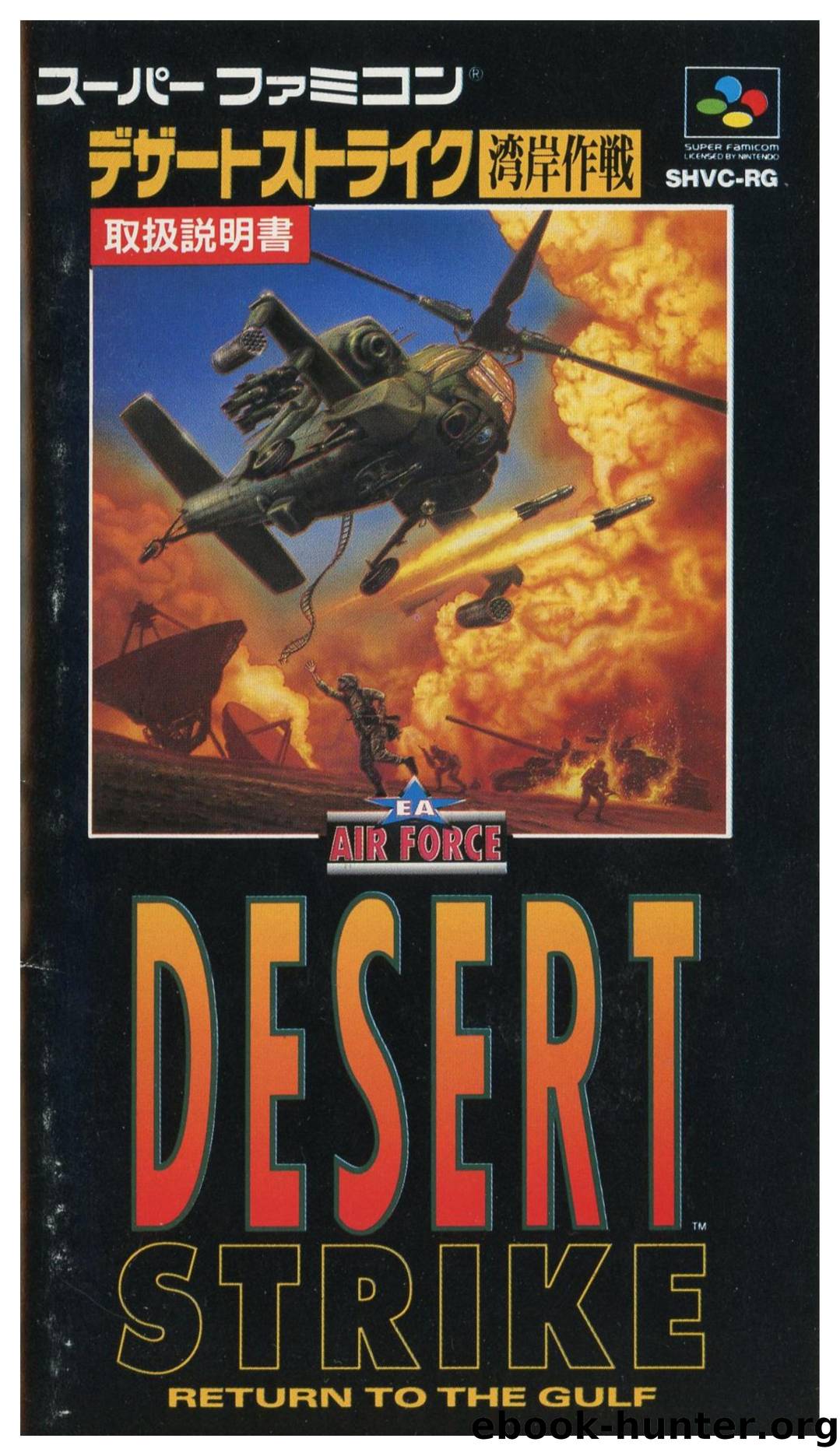 Desert Strike by Return to the Gulf (USA)-manual