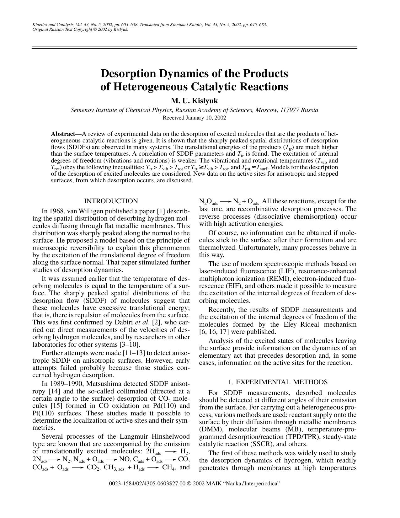 Desorption Dynamics of the Products of Heterogeneous Catalytic Reactions by Unknown
