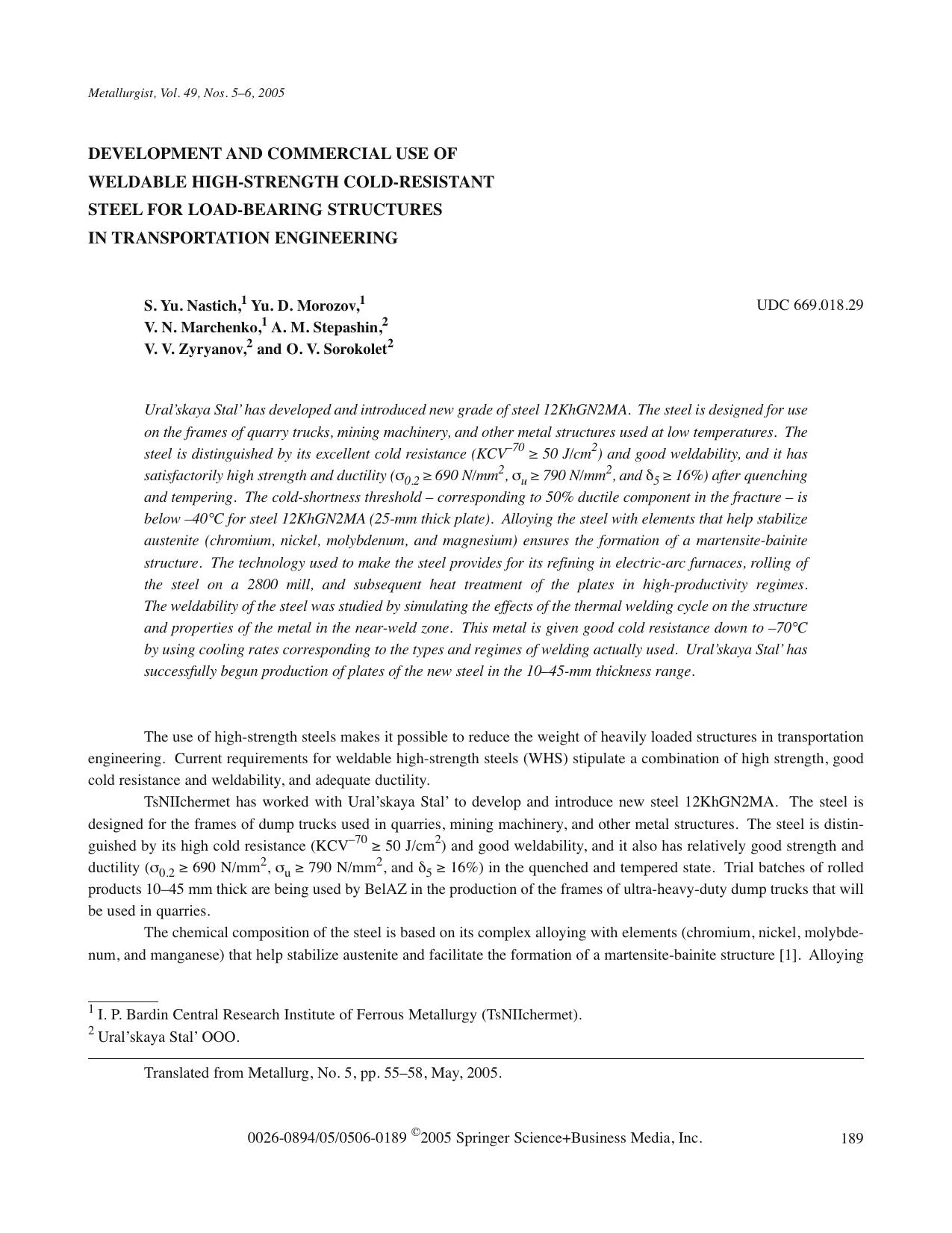 Development and Commercial Use of Weldable High-Strength Cold-Resistant Steel for Load-Bearing Structures in Transportation Engineering by Unknown