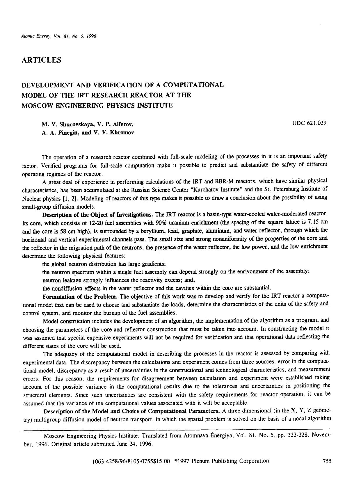 Development and verification of a computational model of the IRT research reactor at the Moscow Engineering Physics Institute by Unknown