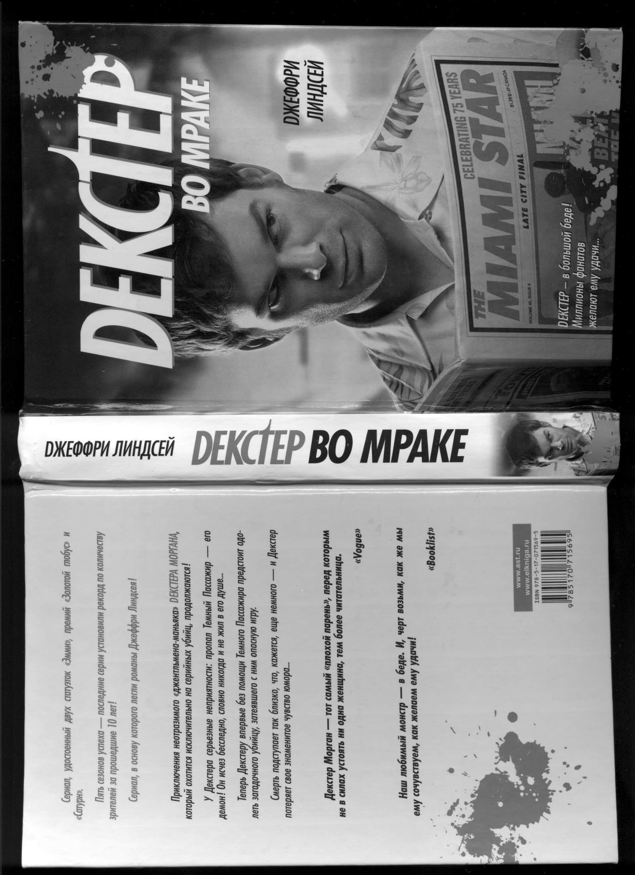 Dexter in the Dark 0-101 by Unknown