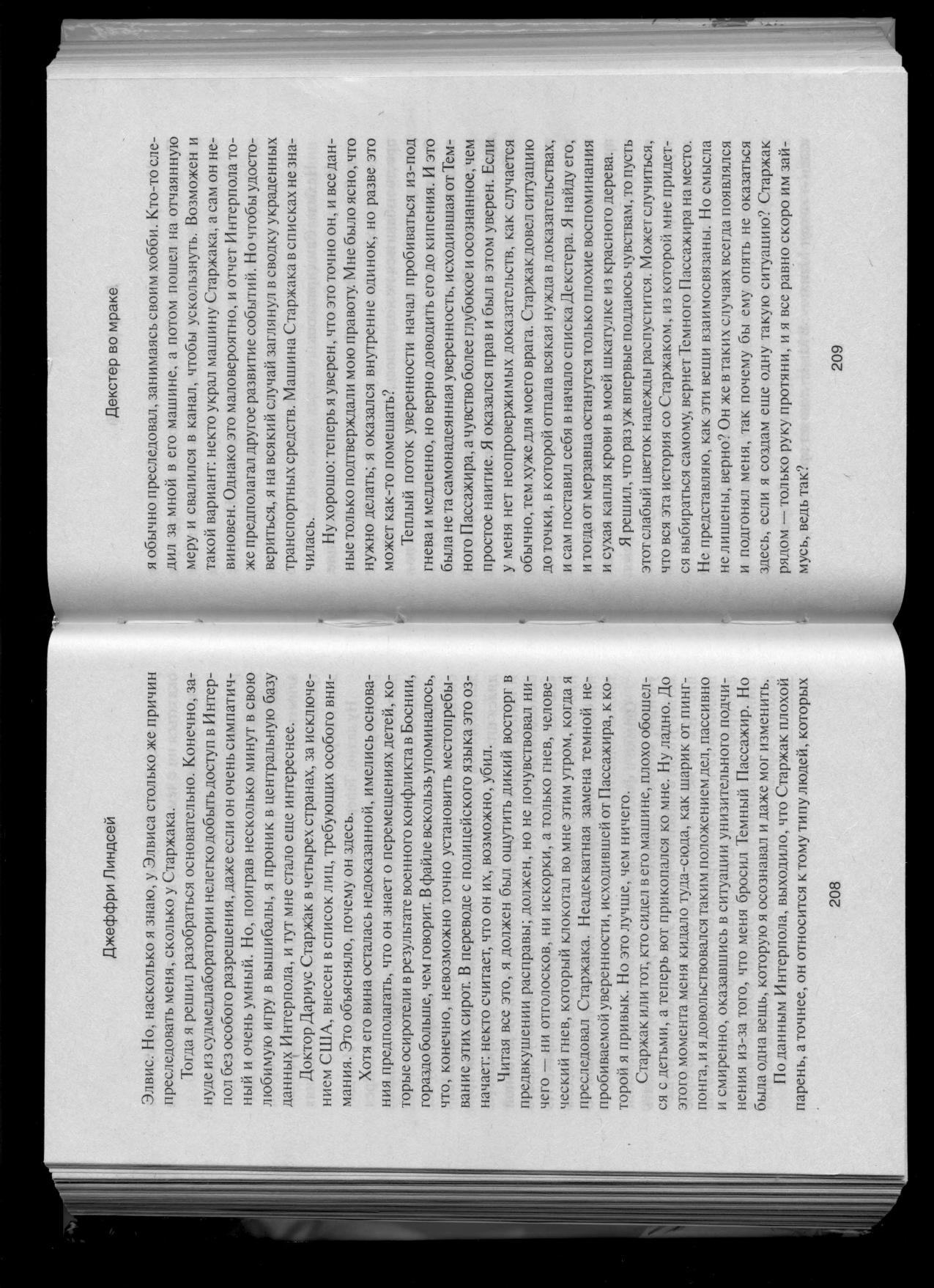 Dexter in the Dark 208-285 by Unknown