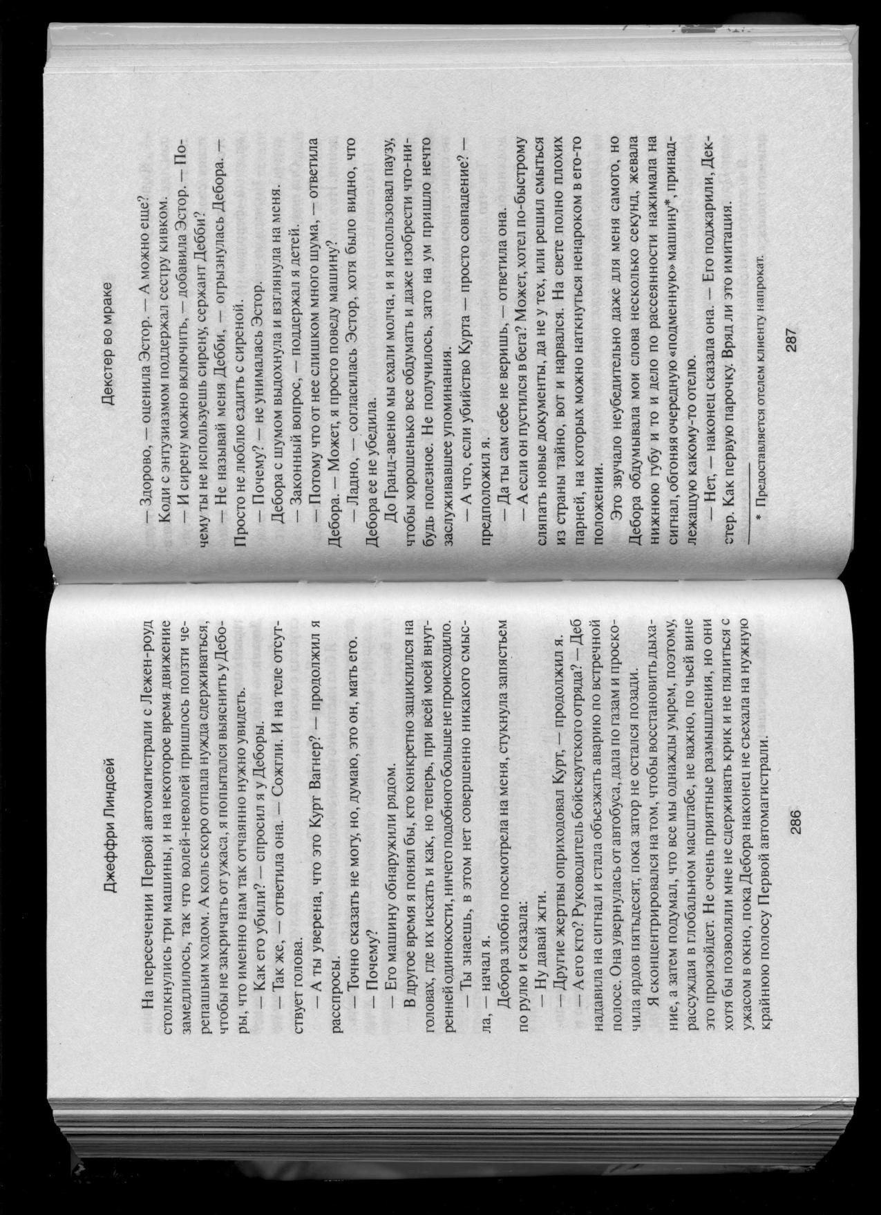 Dexter in the Dark 286-353 by Unknown