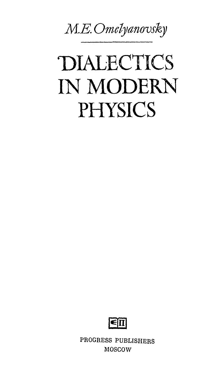 Dialectics In Modern Physics by Omelyanovsky M.E