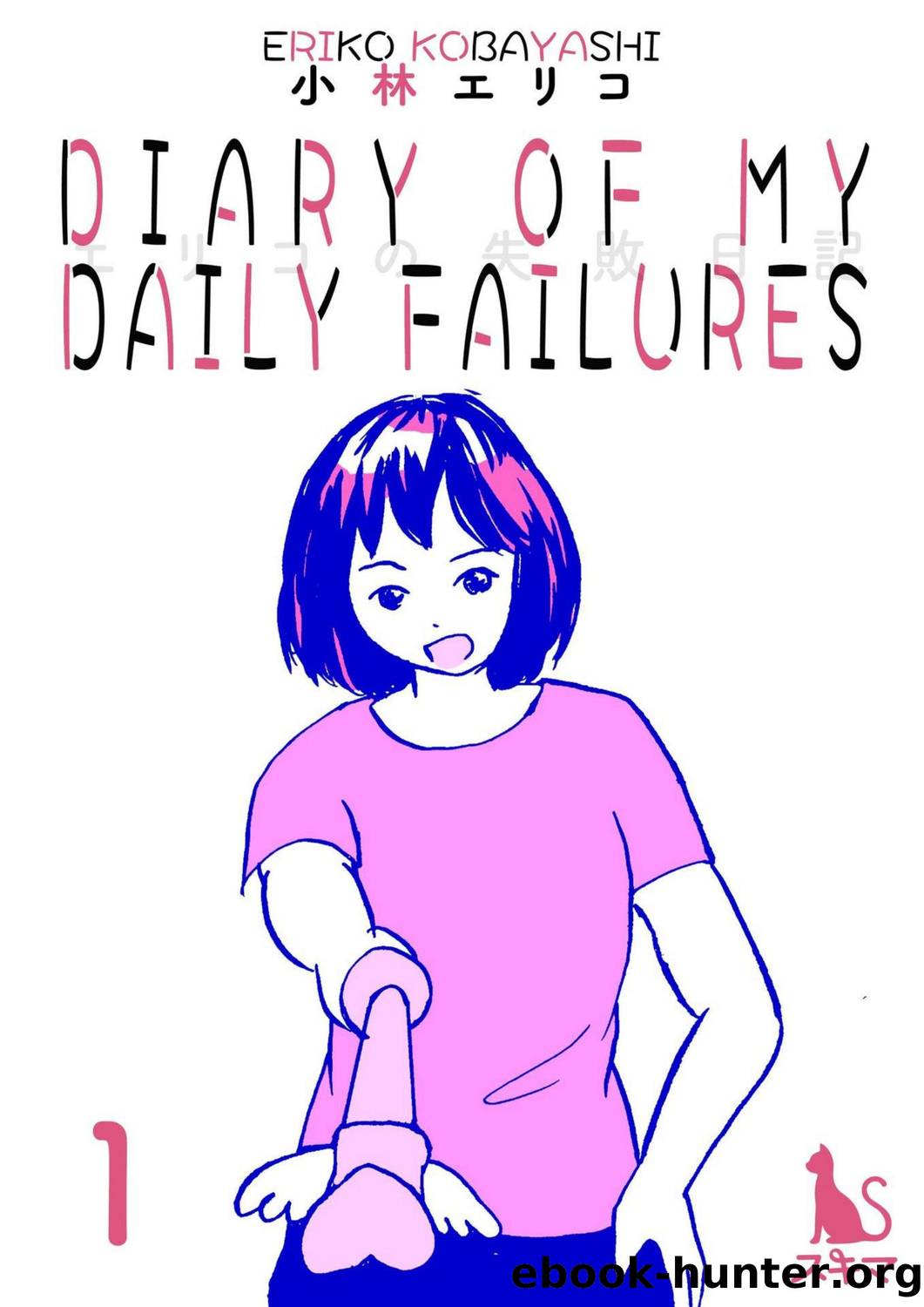 Diary of My Daily Failures Vol. 1 by Unknown